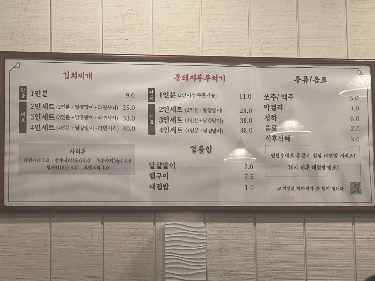 백채김치찌개 기흥구청점 이미지