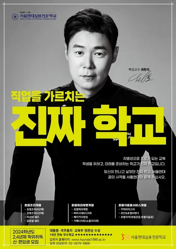 스타셰프실용전문학교 이미지