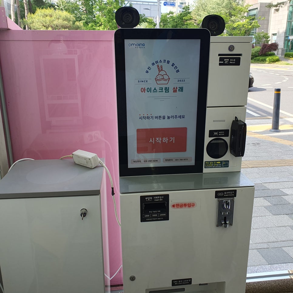 아이스크림살래 이미지