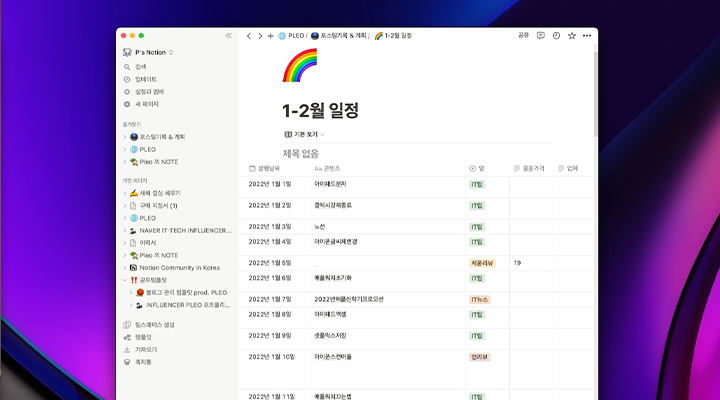 27 디지털 메모·일정관리 단락 3 이미지 1