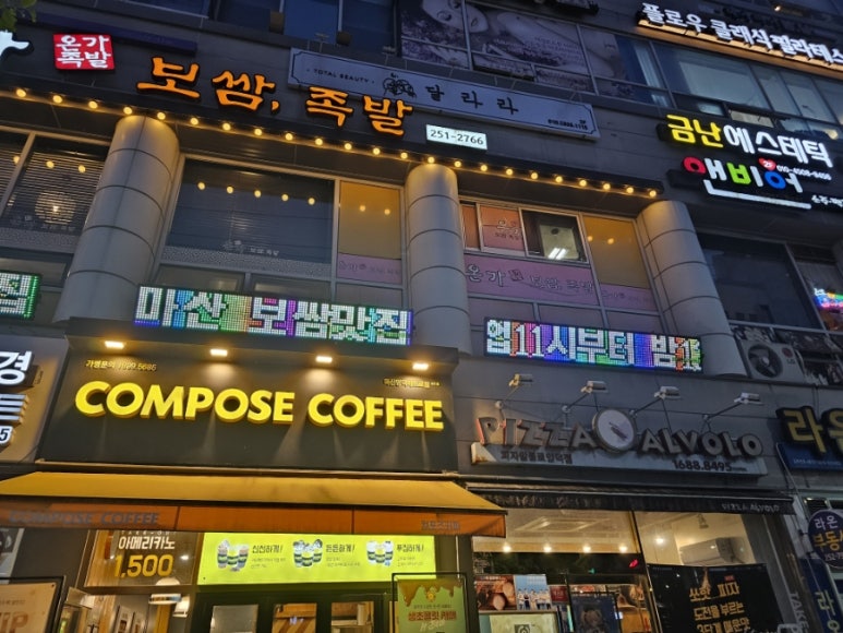 달라라토탈뷰티 이미지