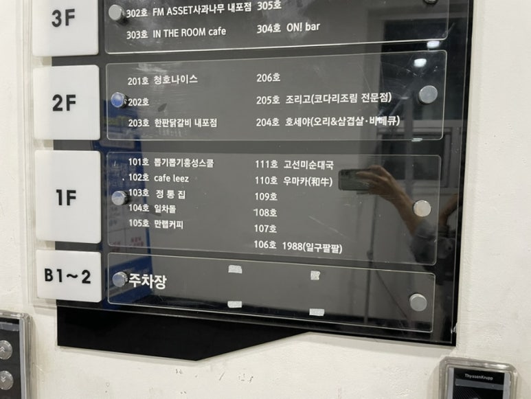 고선미순대국 이미지