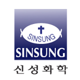 신성화학 이미지