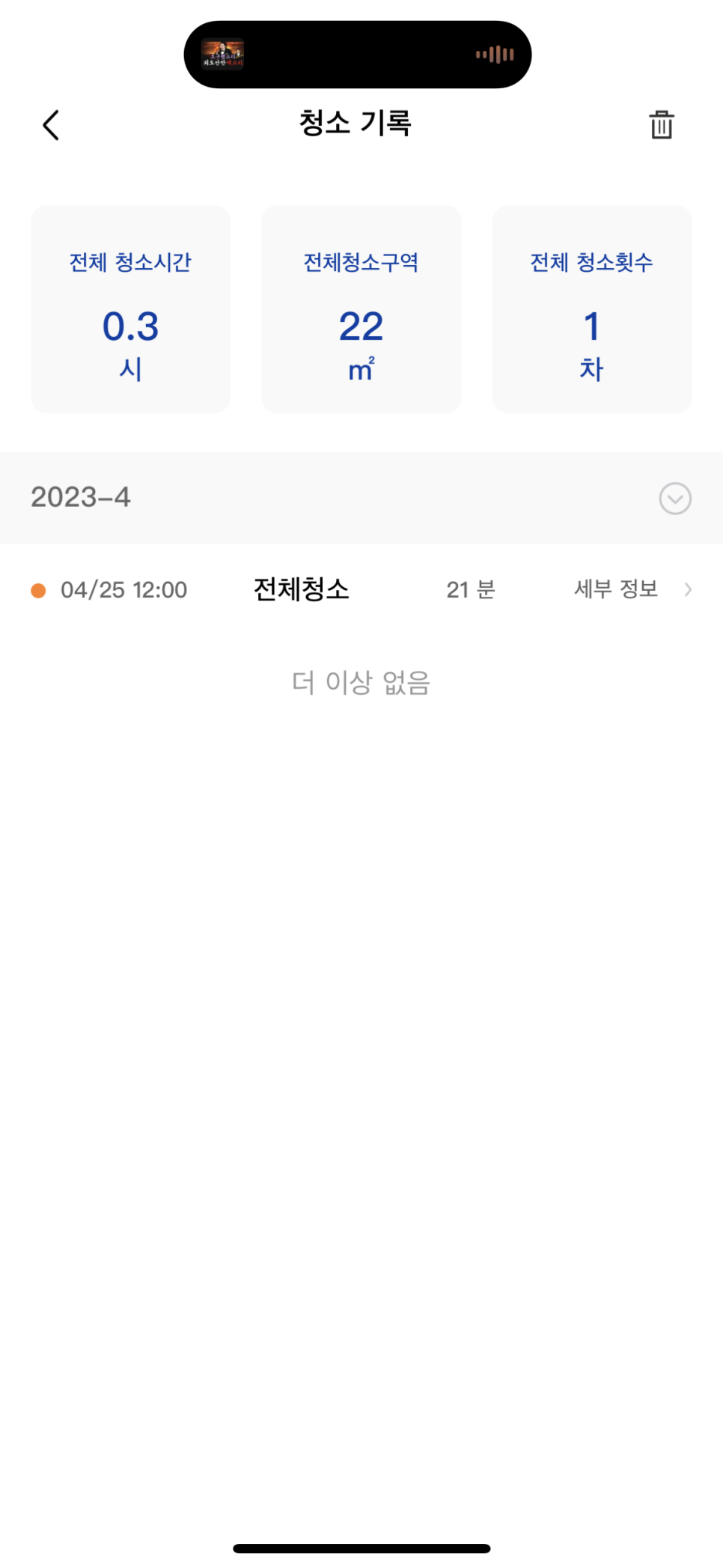 스마일청소 이미지