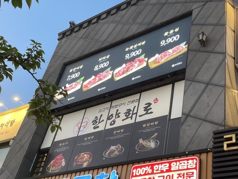 한양화로대전 이미지