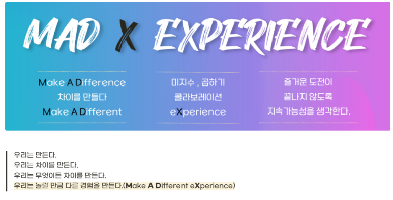 매드엑스컴퍼니 이미지
