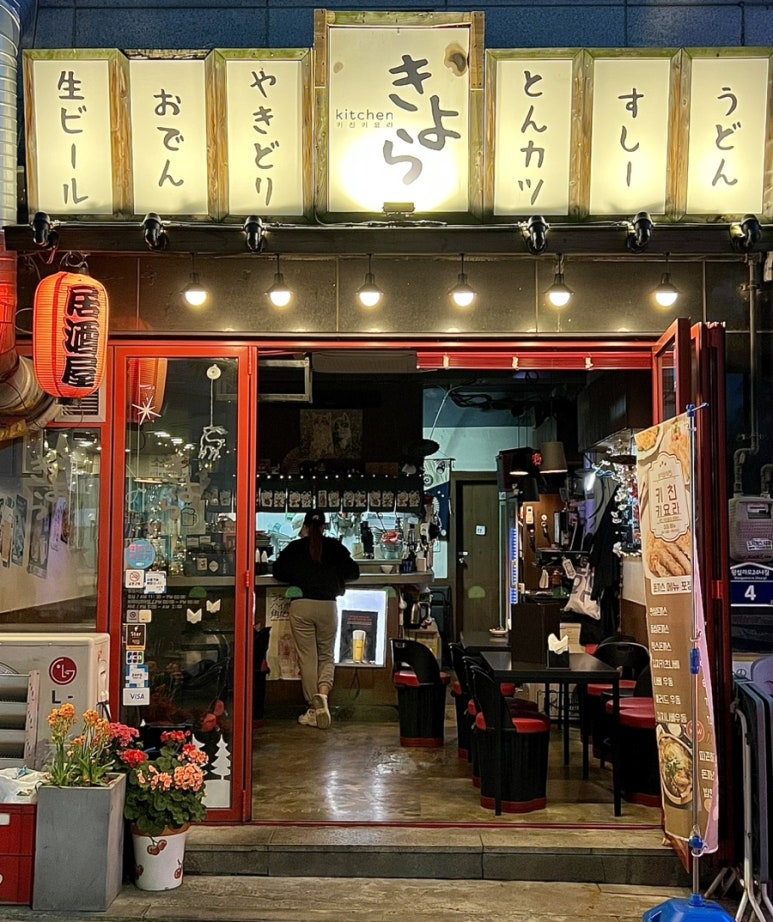 키친키요라 이미지