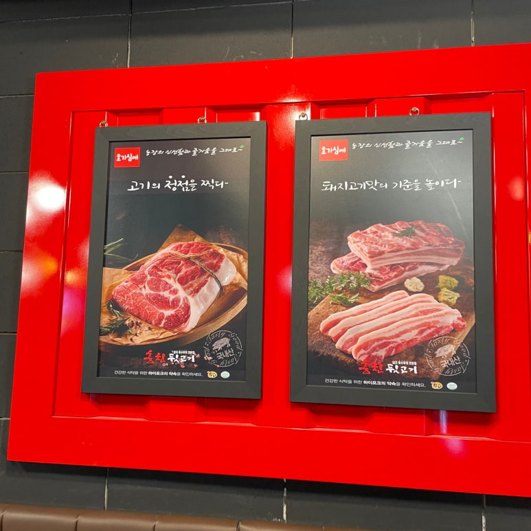 훔친뒷고기 이미지