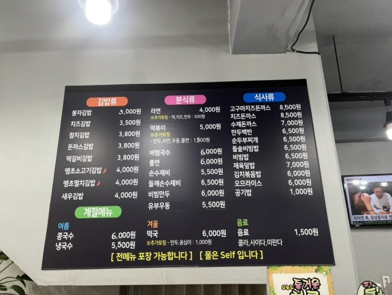 마봉자초량2호점 이미지
