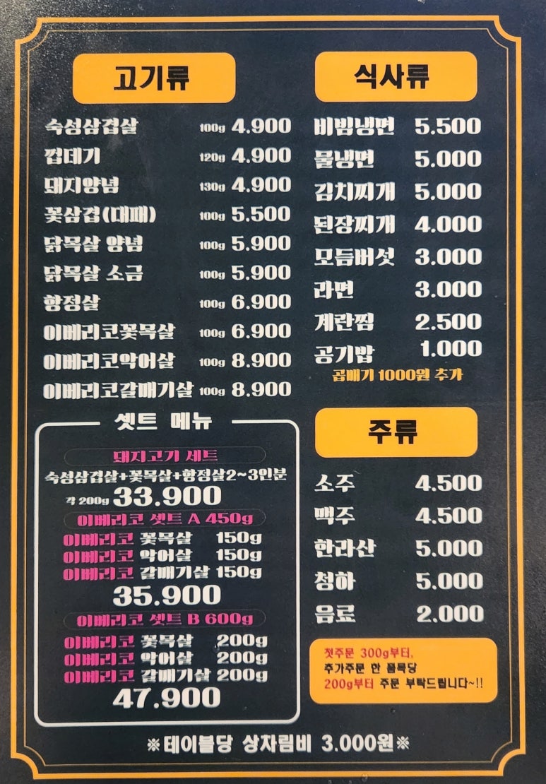 일등축산 이미지