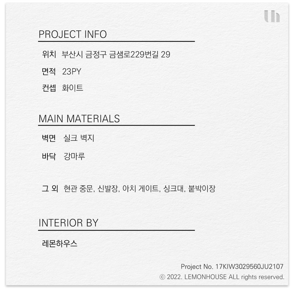 부광인테리어 이미지