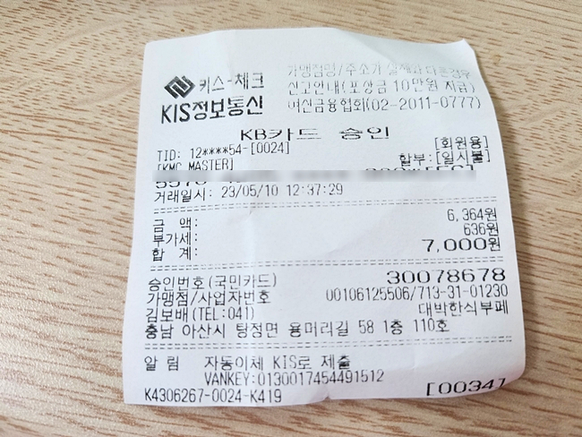 유니콘분식 이미지