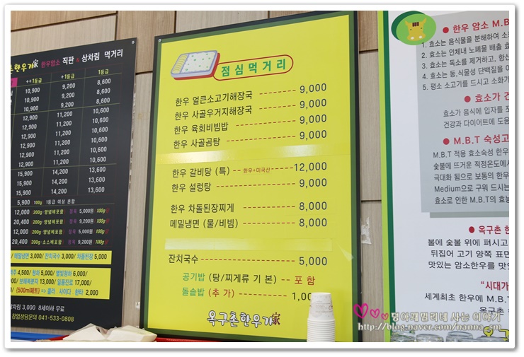 옥구촌한우가 이미지