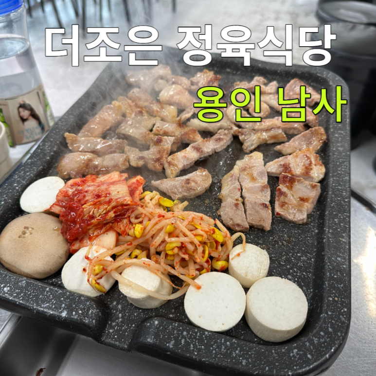 더조은정육식당 이미지