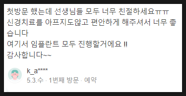 미소를찾는치과의원 이미지