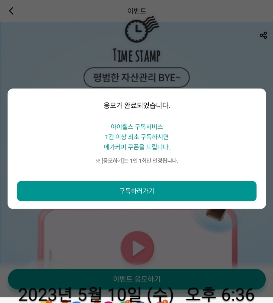 메가웰스 이미지