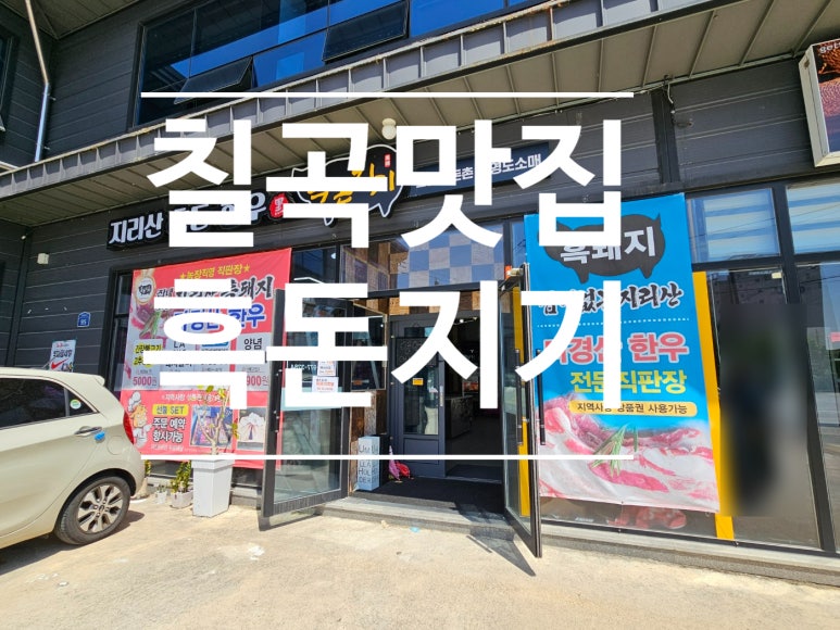 흑돈지기 이미지