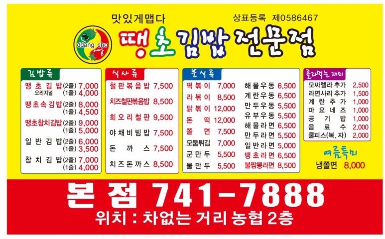 진주김밥 이미지