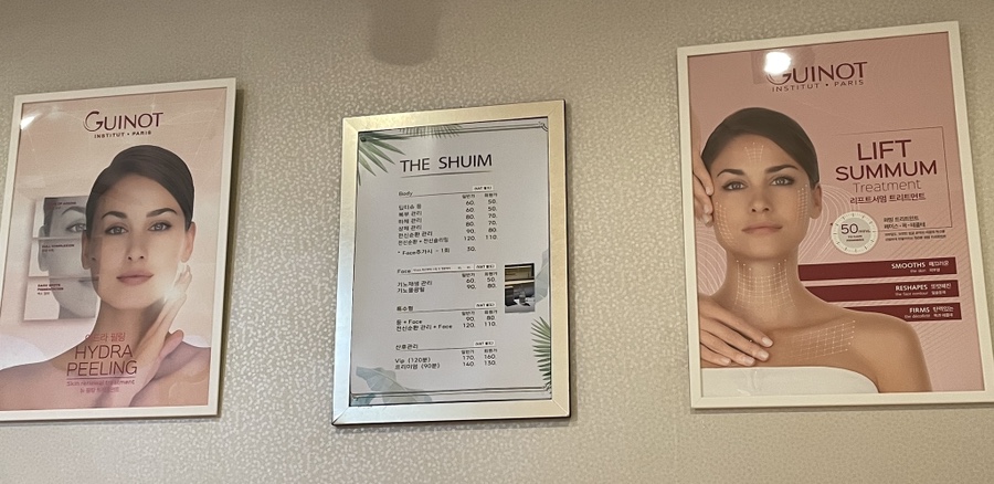더쉼에스테틱 이미지