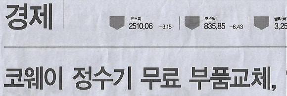 정수기나라 이미지