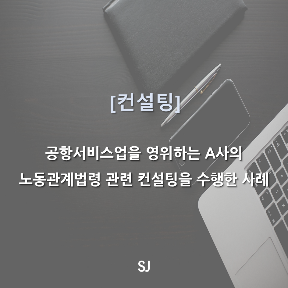 에스제이취업컨설팅 이미지