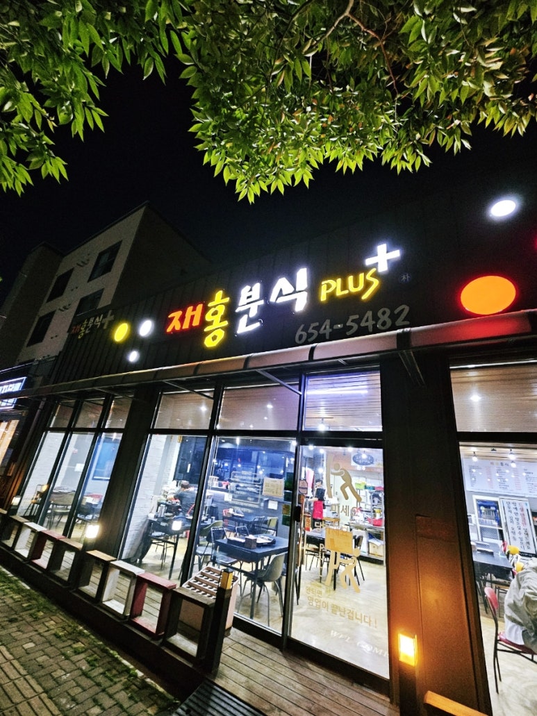그냥분식 이미지