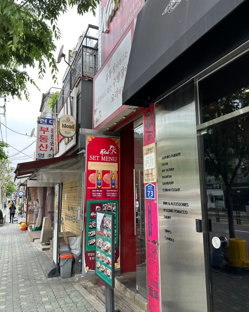 카이화(Kai 火) 이미지