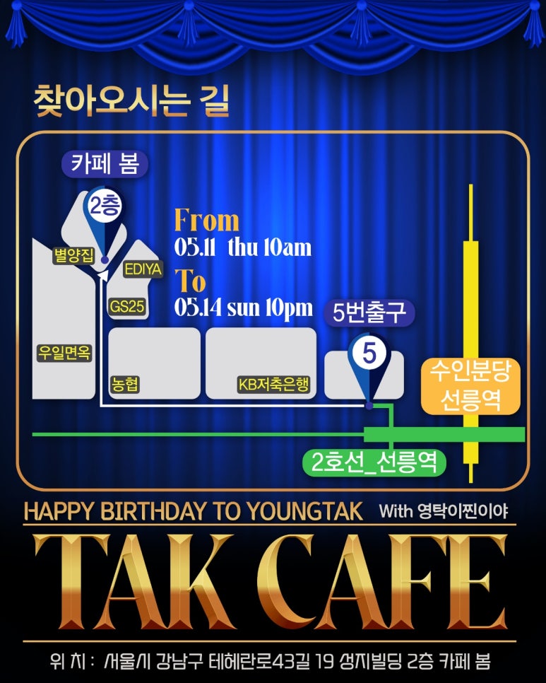 카페생일(Happy birthday) 이미지