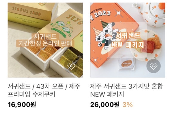 서귀샌드 이미지