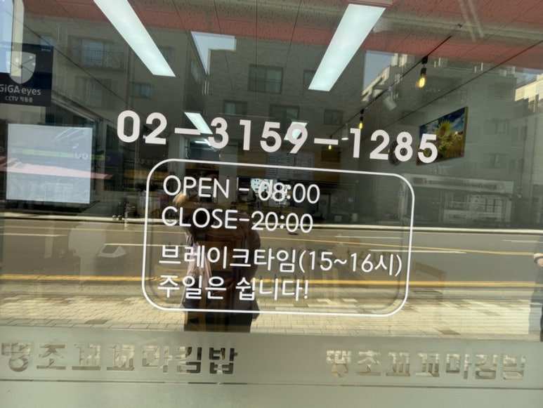 땡초꼬꼬마김밥 이미지