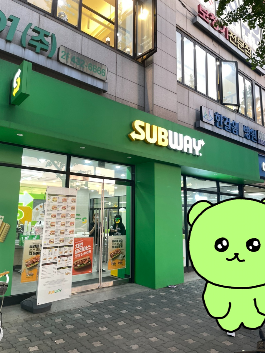 써브웨이 상봉역점 이미지