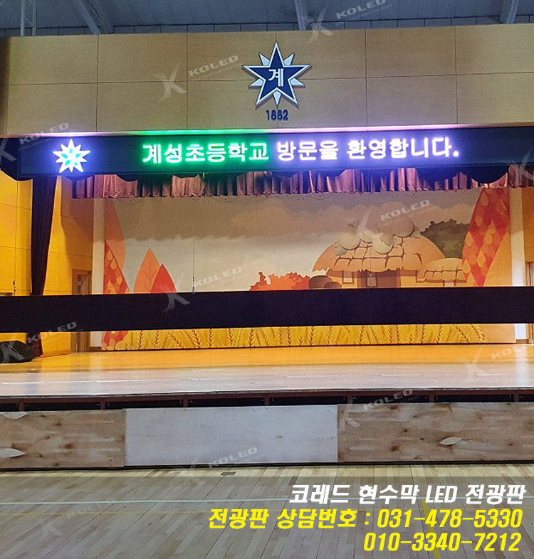 계성초등학교 이미지