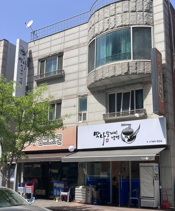 맛나칼제비냉면 이미지