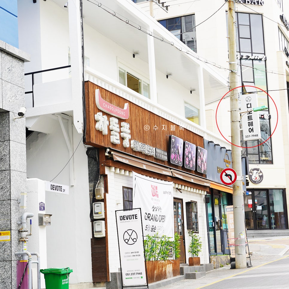 디보트헤어 이미지