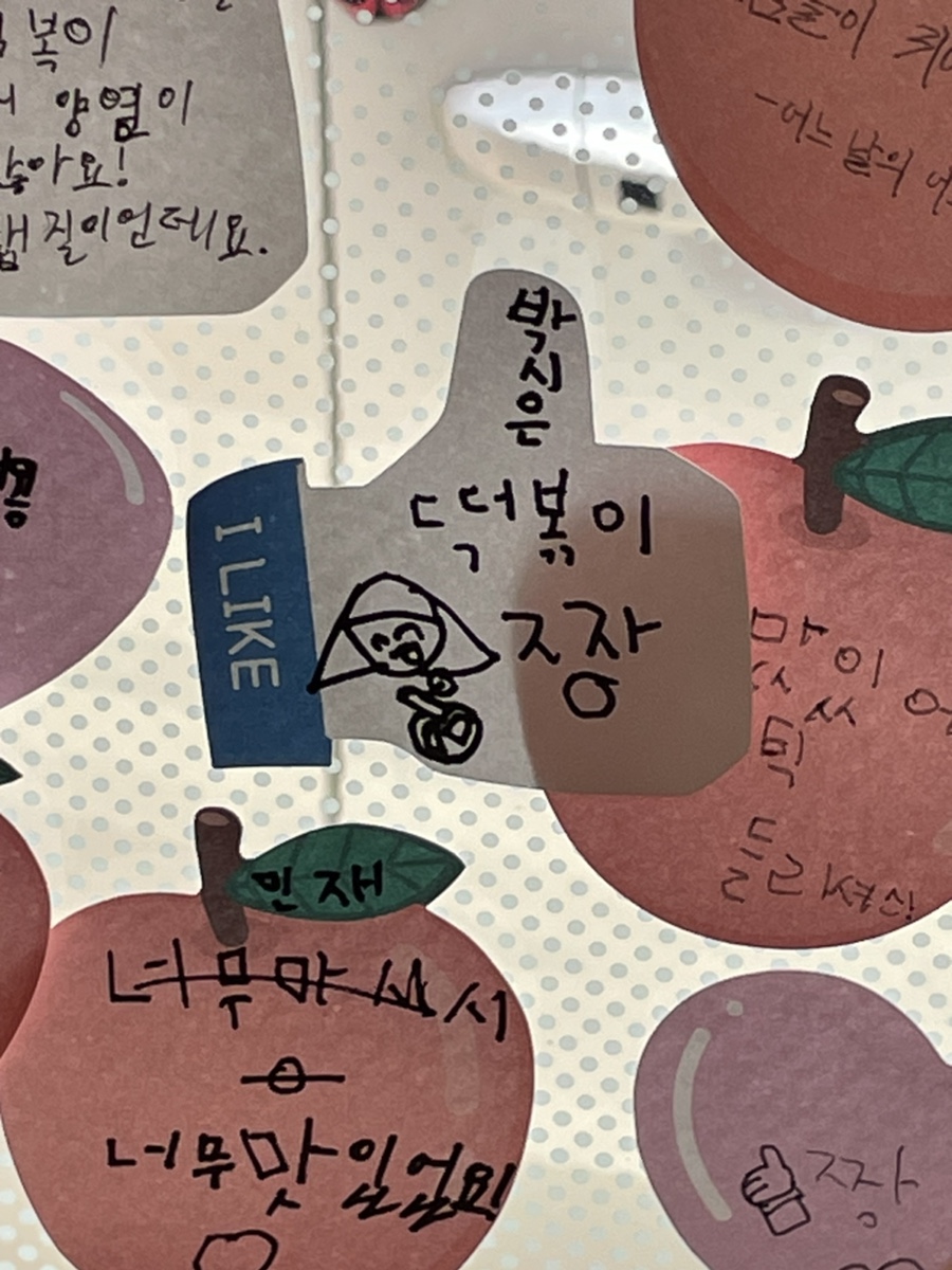 이둘떡볶이청학 이미지