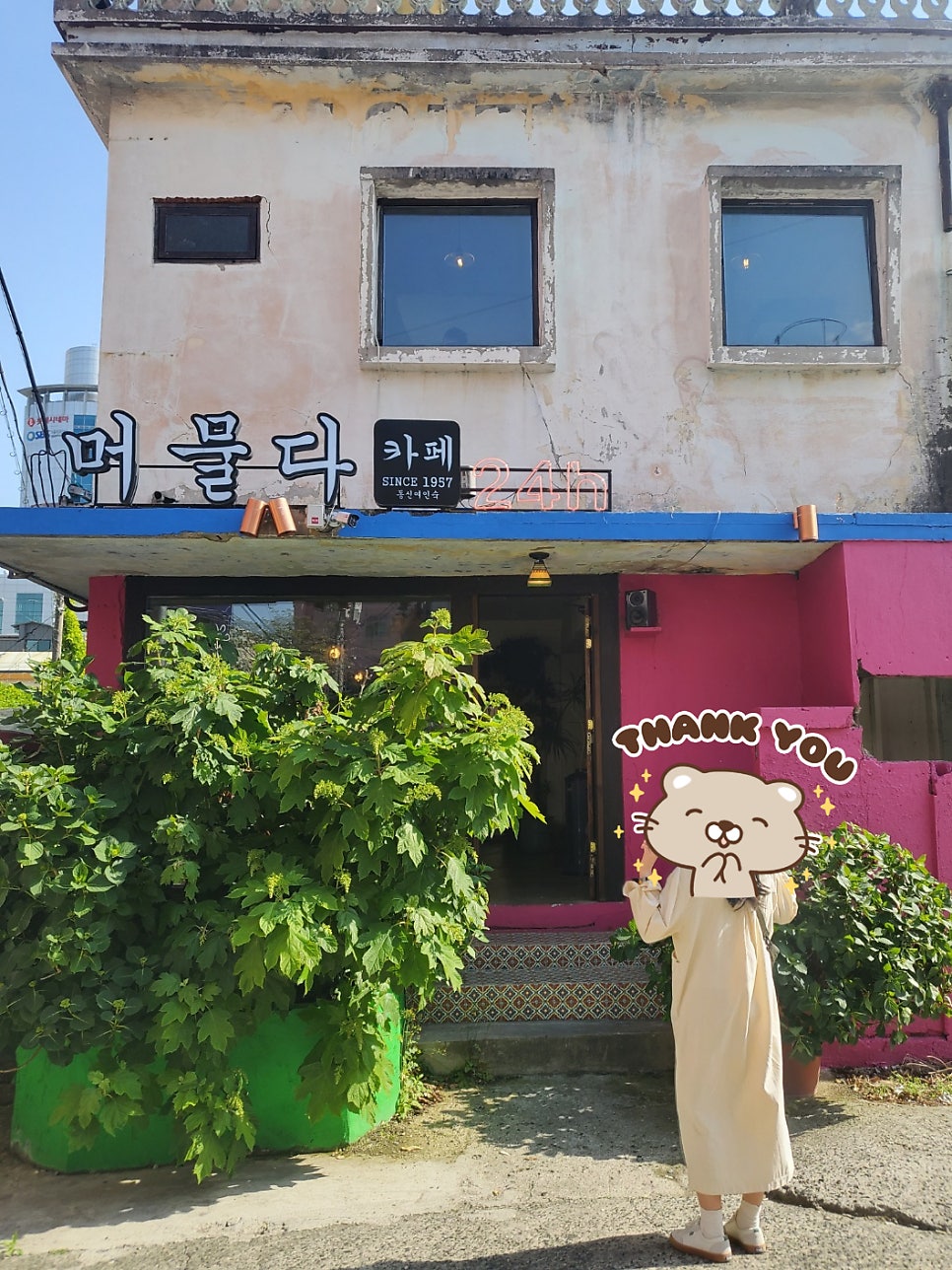 울산여인숙 이미지