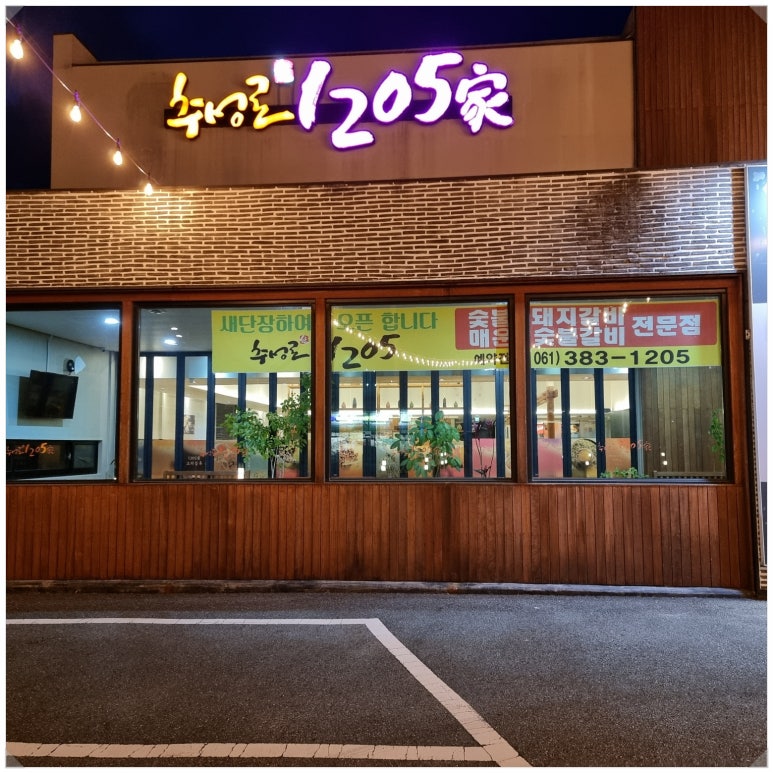 cu담양추성로점 이미지