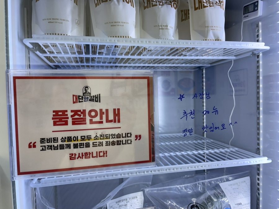 백천좋은고기 이미지