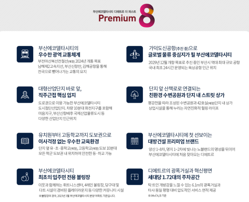 (주)디비에코 이미지