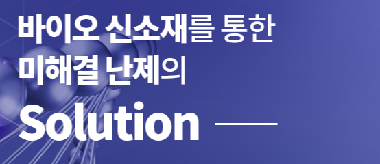 (주)대덕바이오 이미지