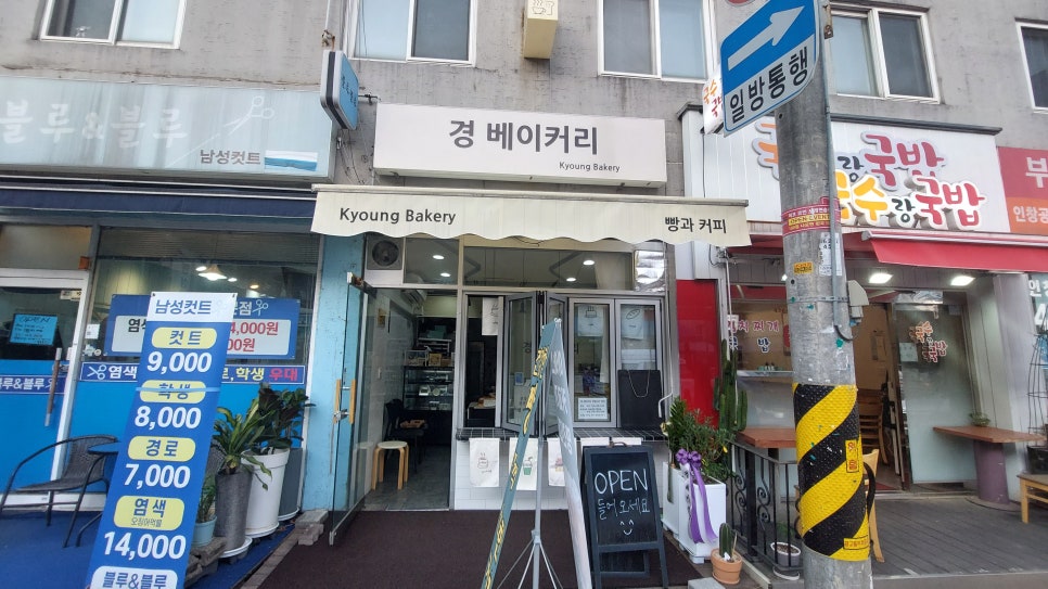 경베이커리 이미지