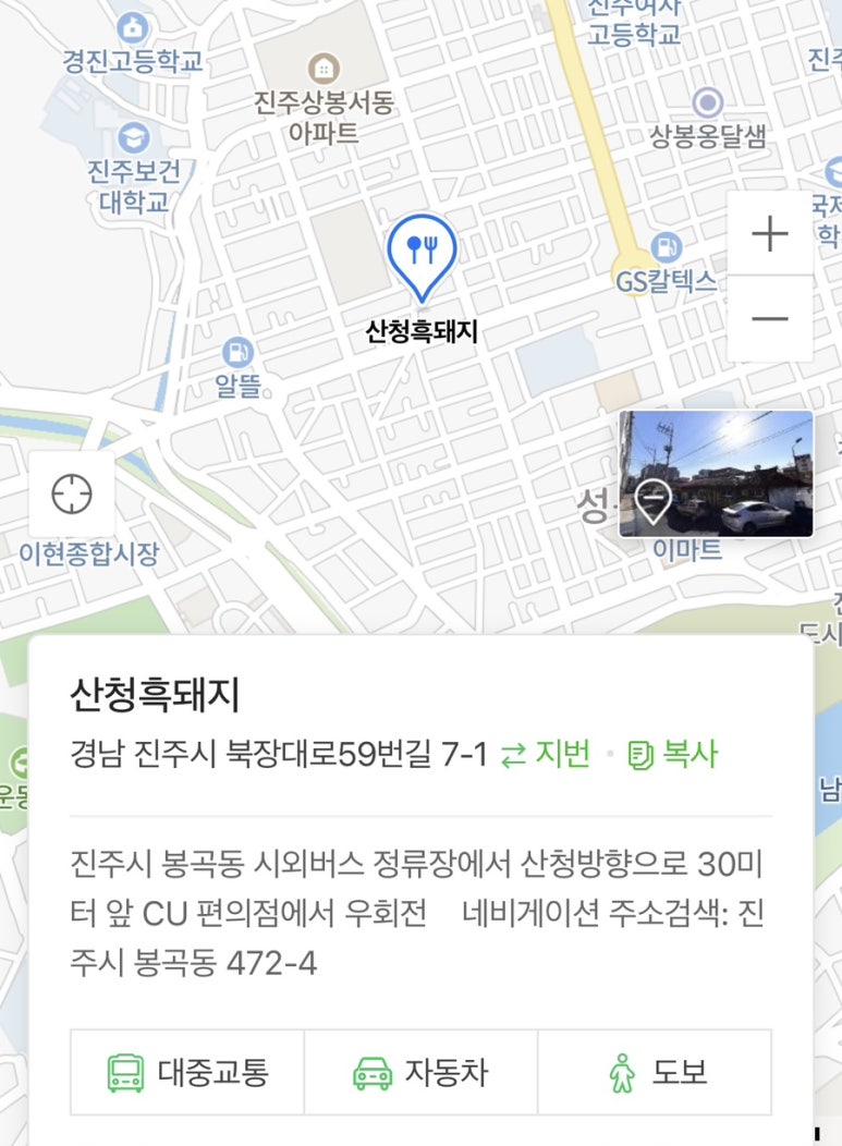 산청흑돼지 이미지