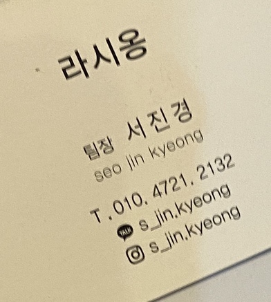 라시옹 이미지