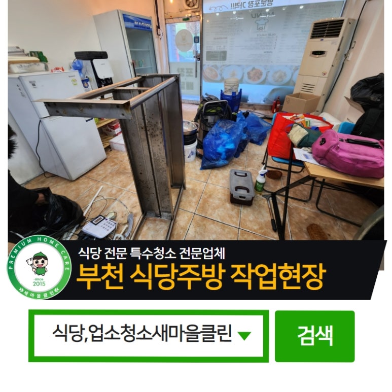 새마을 청소인력 이미지