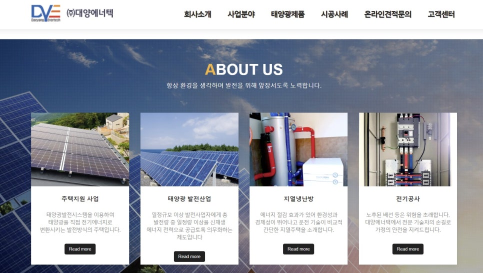 제일에너텍 이미지