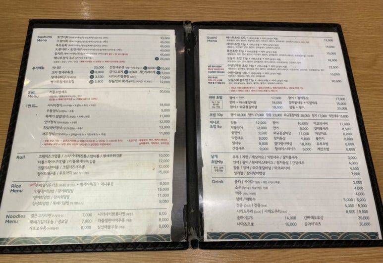 해나루초밥 이미지