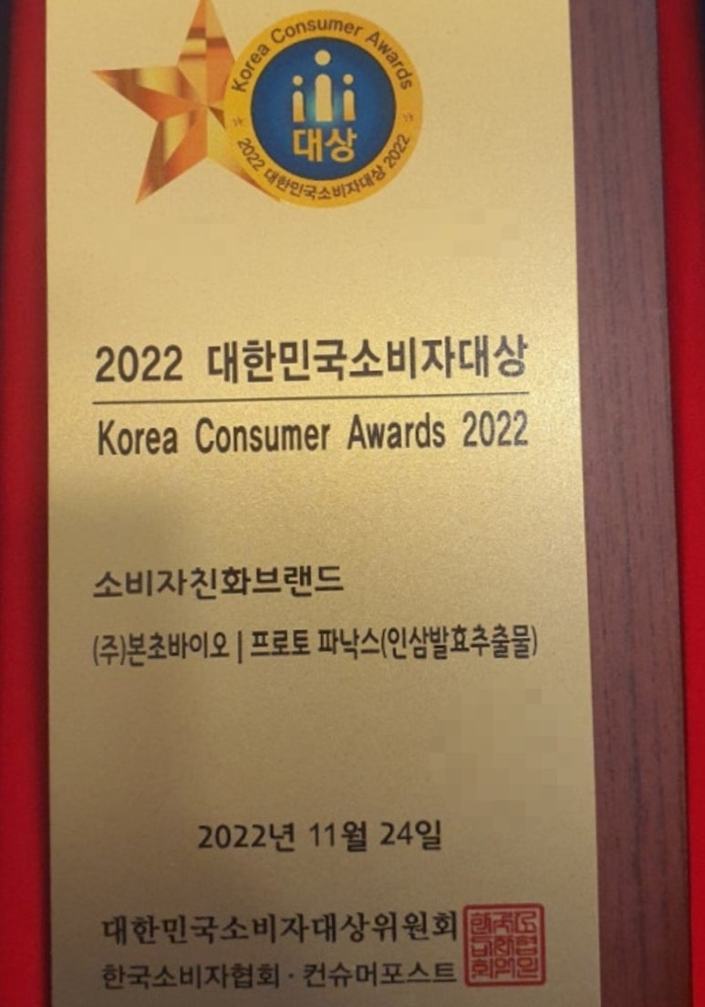 (주)본초바이오 이미지