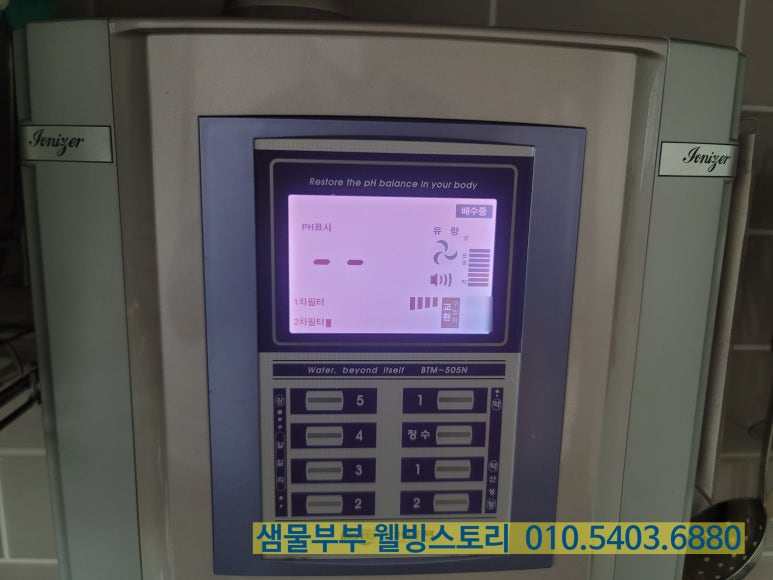 바이온텍웰빙 이미지