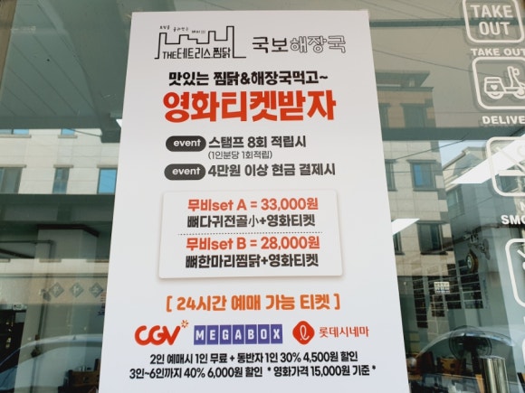 테트리스찜닭경산 이미지