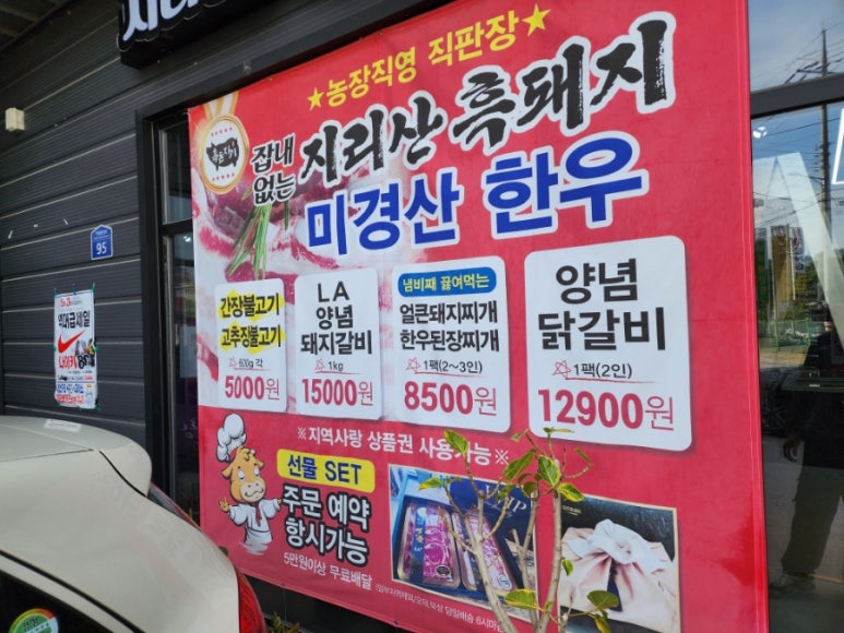 구미식육점 이미지